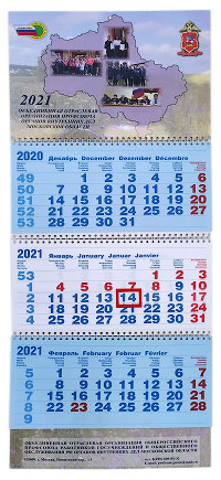 Календарь профсоюза органов внутренних дел московской области