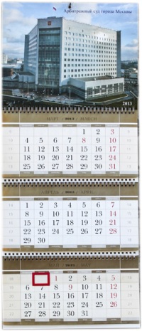 Напечатать календарь